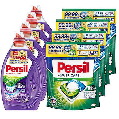 Persil寶瀅強效淨垢洗衣精2.5Lx4瓶+Persil洗衣球補充包 46入X4包 product thumbnail 2