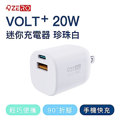 [超值組]ZERO 20W 充電器+ 威力影相創意包 product thumbnail 7