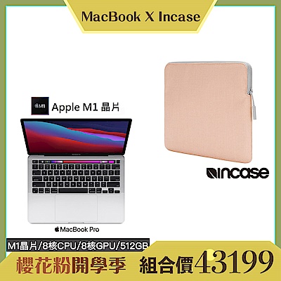 [超值組合]MacBook Pro M1晶片8G/512G/8核CPU8核GPU+Incase Slim Sleeve 筆電內袋/保護套-櫻花粉