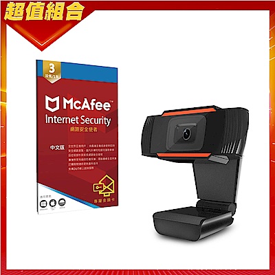 [組合] E-books W16 高畫質隨插即用網路攝影機+McAfee Internet Security 2021 網路防毒使者3台1年中文卡片版