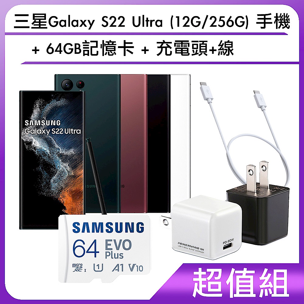 美品 Galaxy s22 ultra 香港版（256GB） 1年保証 注目商品 スマホ/家電