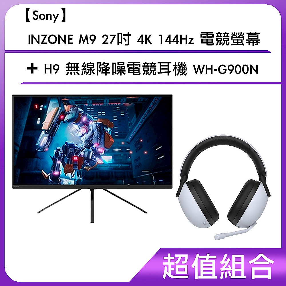 [超值組合]【Sony 】INZONE M9 27吋 4K 144Hz 電競螢幕+ H9 無線降噪電競耳機 WH-G900N product image 1