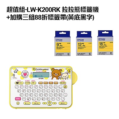 超值組-LW-K200RK 拉拉熊標籤機+加購三組88折標籤帶(黃底黑字)