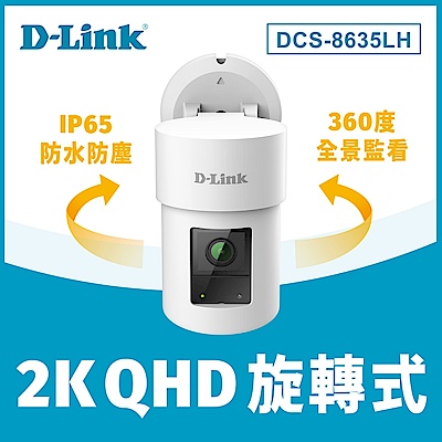 [含64G記憶卡] D-Link友訊 DCS-8635LH 2K QHD 旋轉式戶外無線網路攝影機+TCELL冠元 VALUE microSDXC UHS-I U1 90MB 64GB 記憶卡 product thumbnail 2