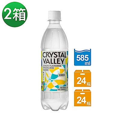 【【金車】CrystalValley礦沛氣泡水-檸檬風味 585ml-24罐 兩箱入