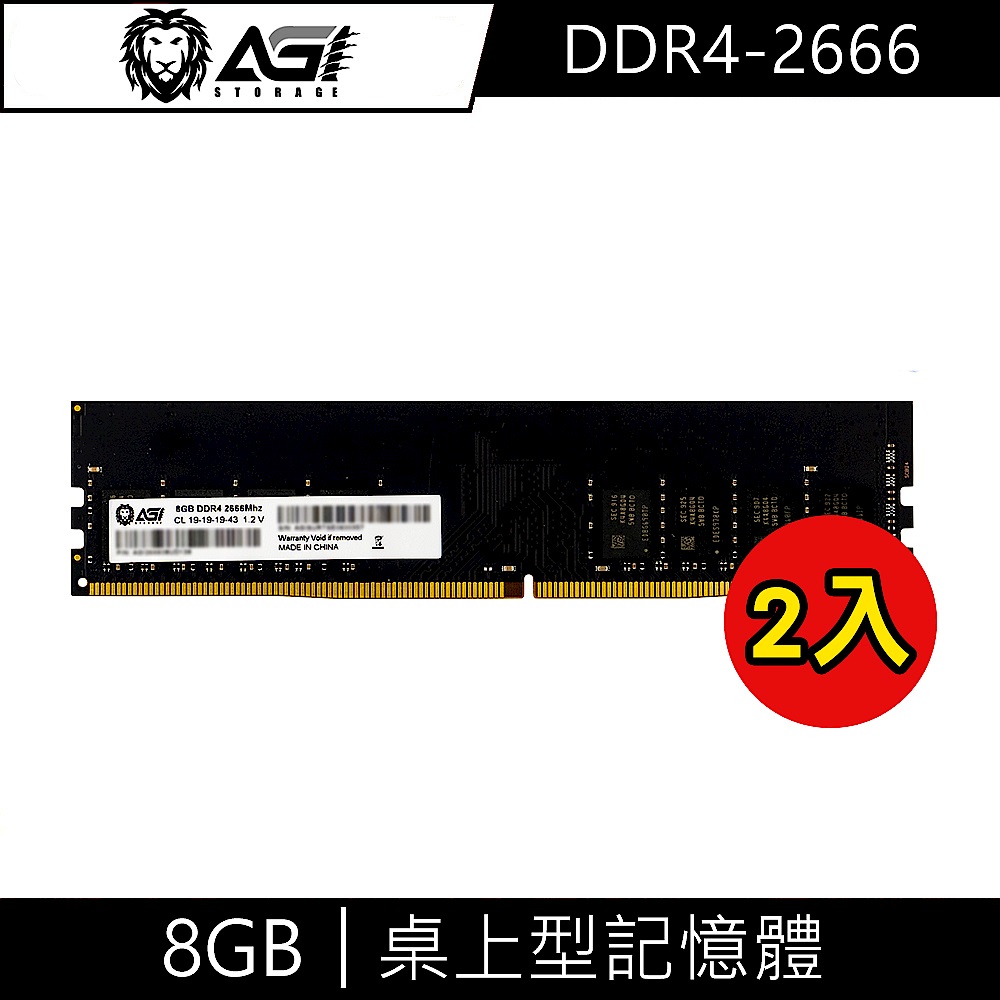 (2入組) AGI 亞奇雷 DDR4 2666 8GB 桌上型記憶體 product image 1