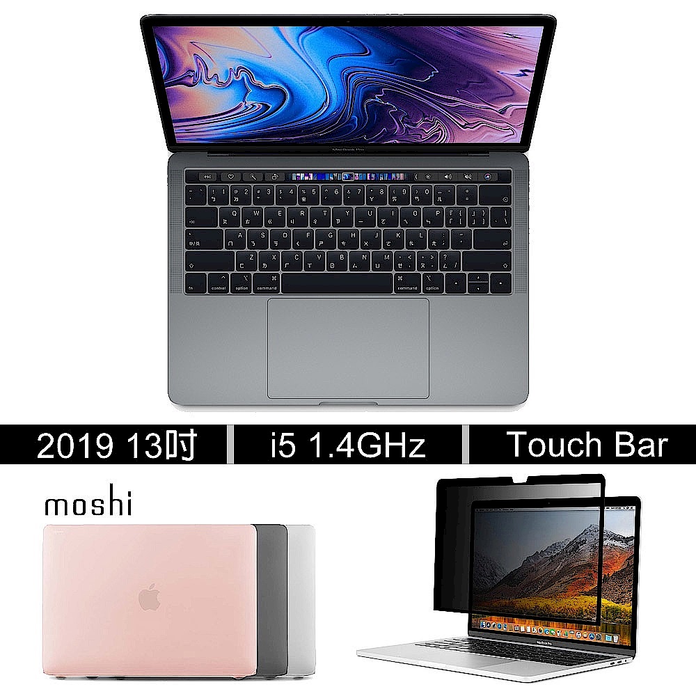 Apple超值組-2019MacBook Pro13吋256G+Moshi保護殼+防窺貼 product image 1