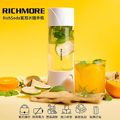 [情人節組合] RICHMORE RichSoda氣泡水隨手瓶＋SAMPO 聲寶 智能溫控3D熱敷眼罩