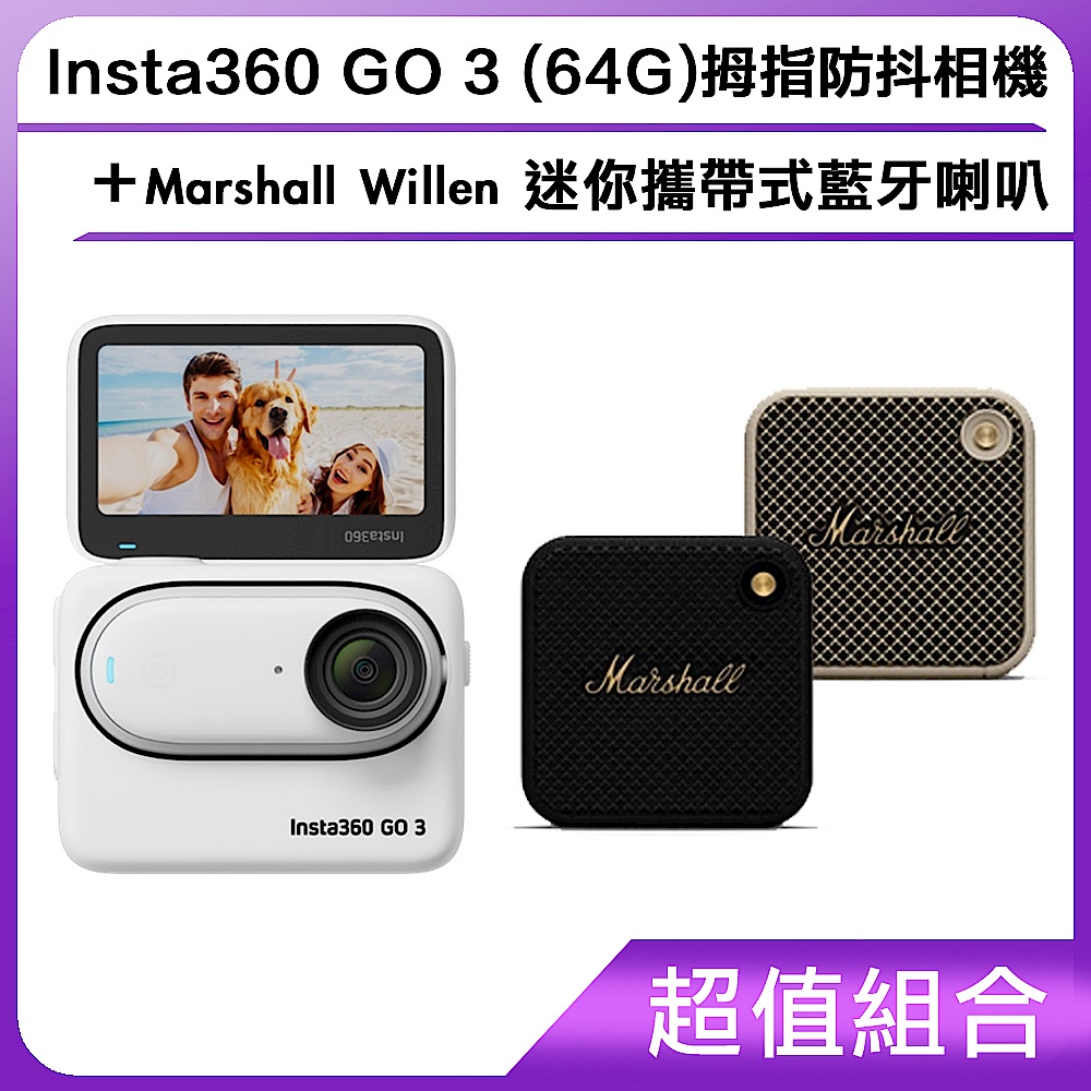 [超值組合]Insta360 GO 3 (64G)拇指防抖相機+Marshall Willen 迷你攜帶式藍牙喇叭 product image 1