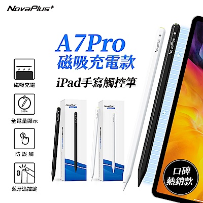 [超值組]CyberLink 訊連 相片大師 2024 極致版+NovaPlus Pencil A7 pro iPad 專用藍牙觸控筆 product thumbnail 3