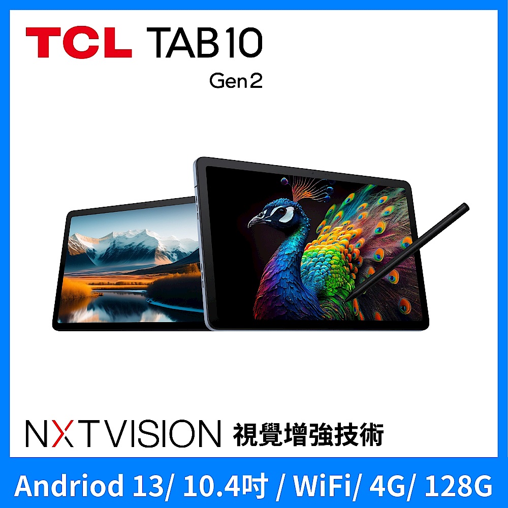 TCL TAB 10 Gen2 4G+128G 10.4吋 WiFi 平板電腦 大全配 product image 1