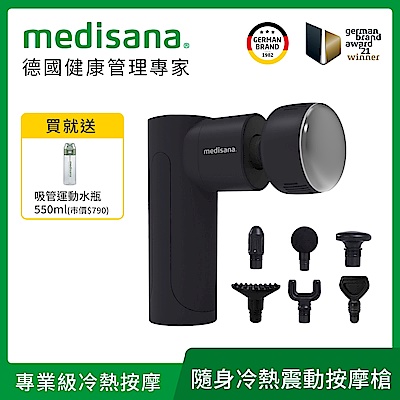 [下殺55折] 德國 medisana 隨身冷熱震動按摩槍RG220(隕石黑) + 純白幾何體重計 PS437