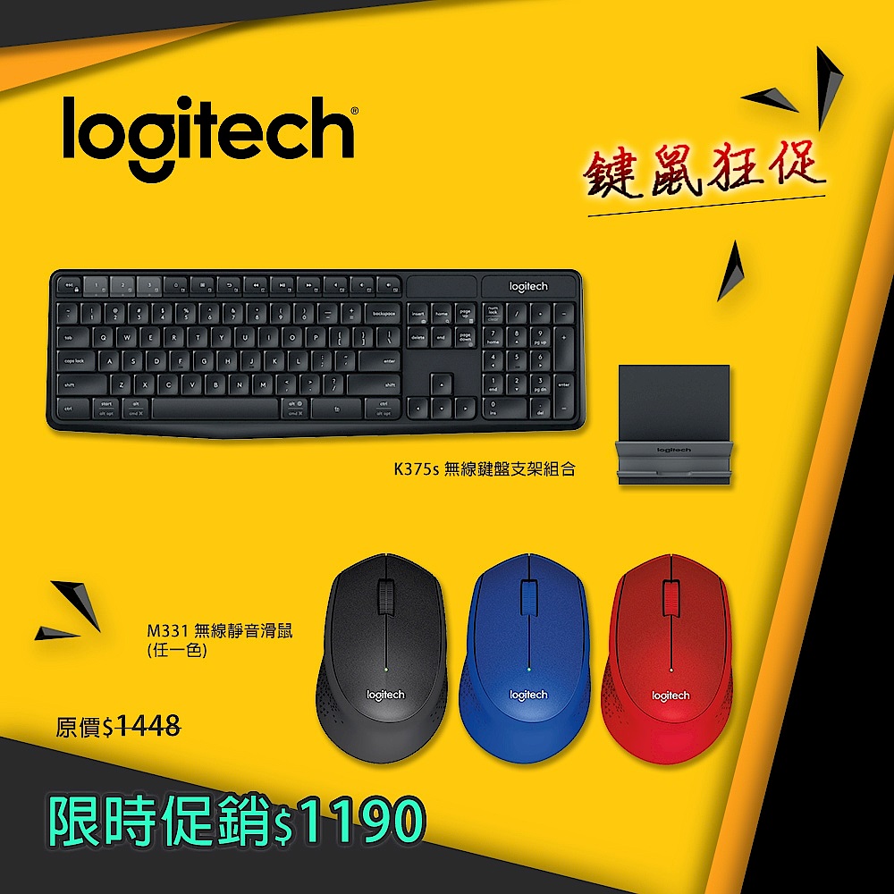 羅技 M331 靜音滑鼠+羅技 K375s 無線鍵盤支架組合 product image 1