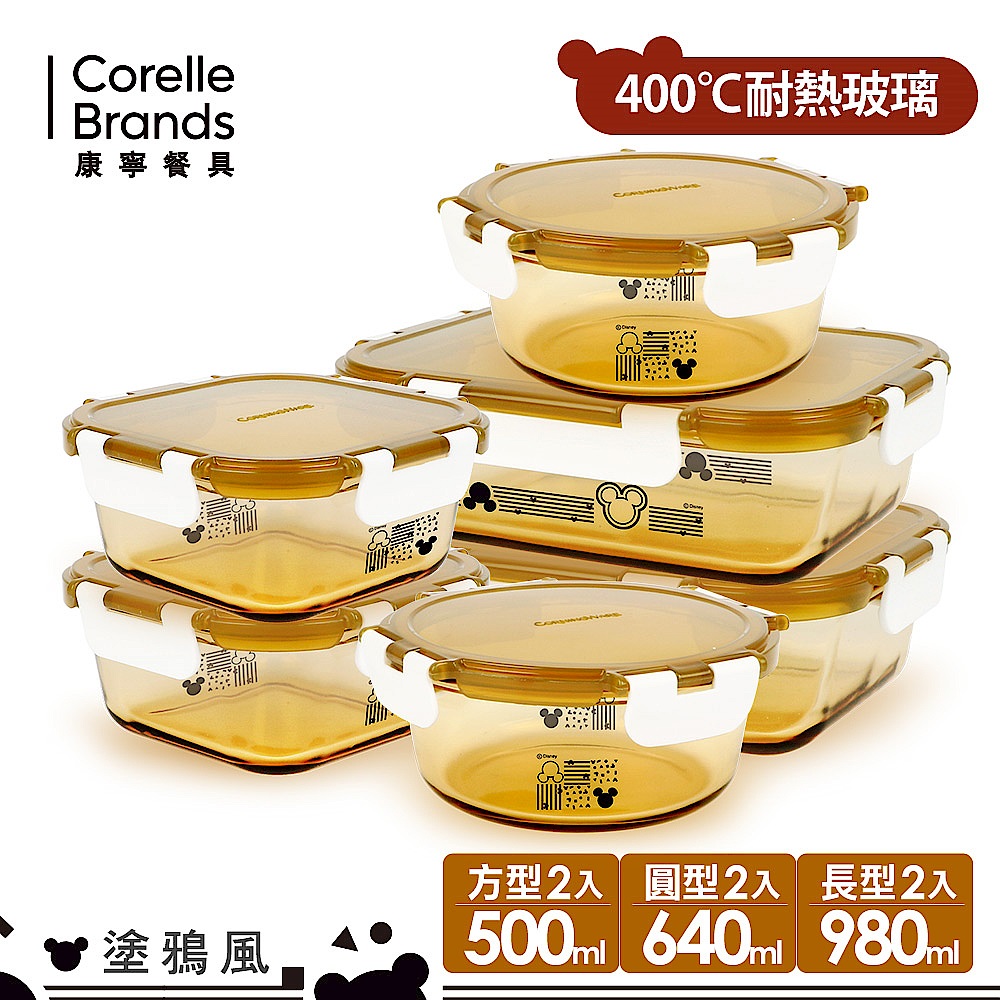 【康寧CORNINGWARE 】塗鴉風 米奇保鮮盒6件組-MM0601 product image 1