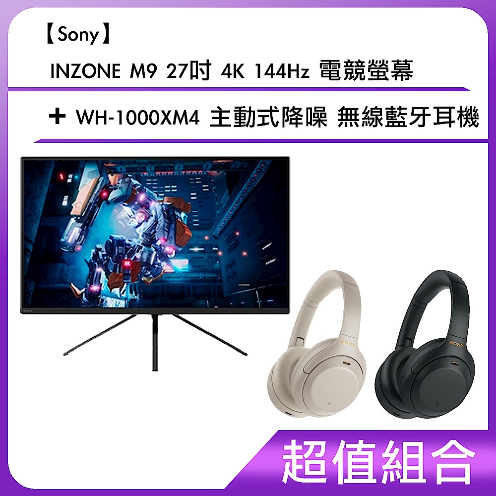 [超值組合]【Sony 】INZONE M9 27吋 4K 144Hz 電競螢幕+WH-1000XM4 主動式降噪 無線藍牙耳機 product image 1