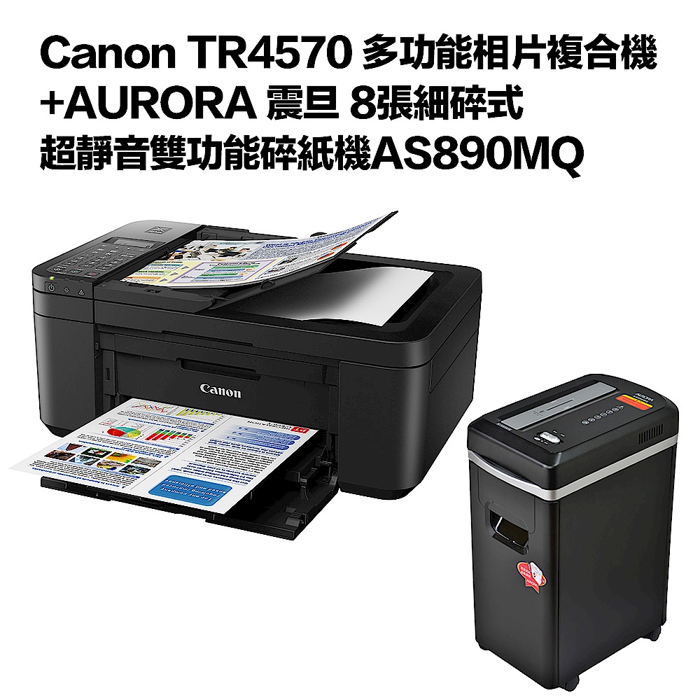 超值組-Canon TR4570 雙面無線傳真複合機+AURORA 8張細碎式碎紙機 product image 1