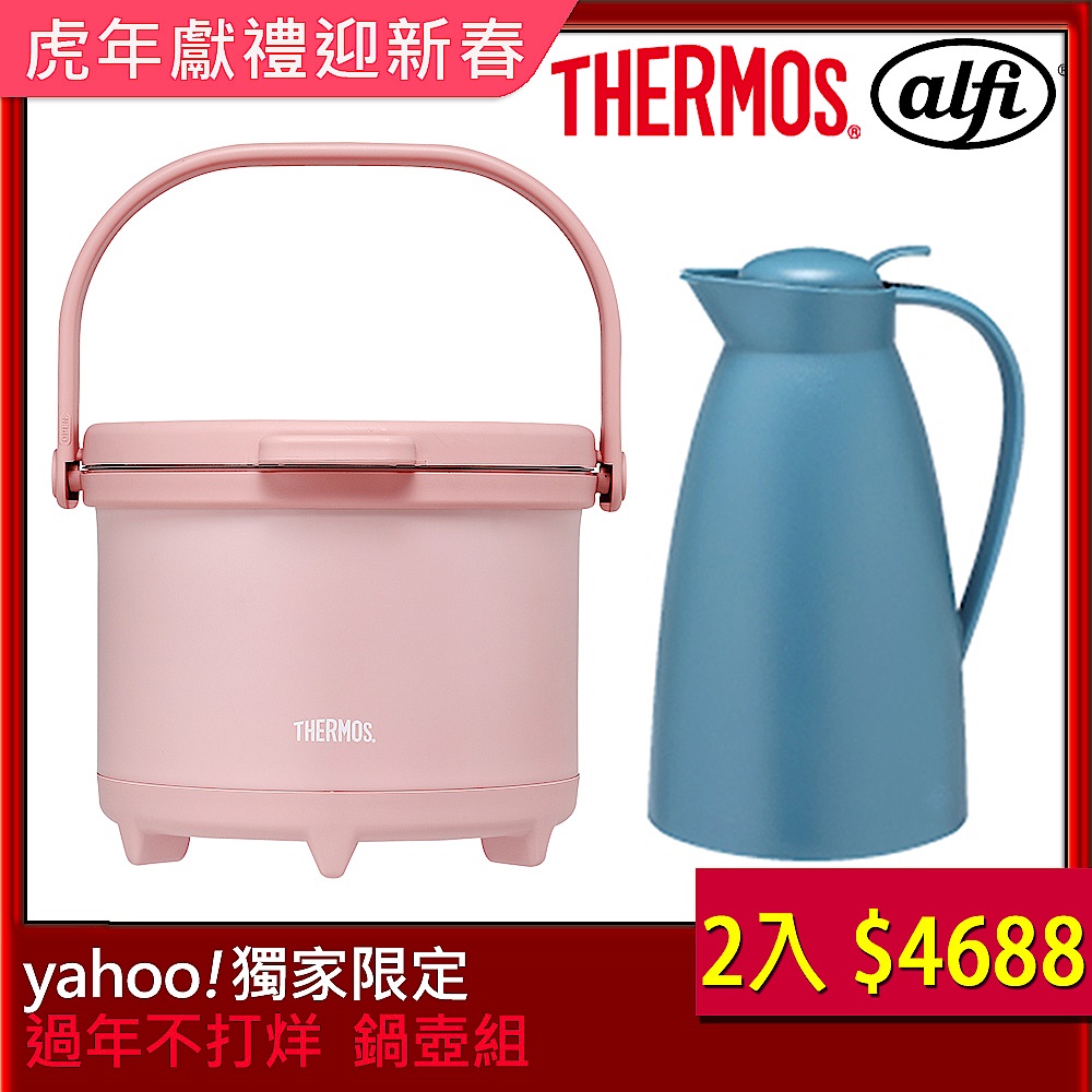 (組)THERMOS膳魔師不鏽鋼真空燜燒提鍋3000ml(RPE-3000-RSPK)雪霧玫瑰+alfi愛麗飛 ECO 真空保溫壺1.0L product image 1