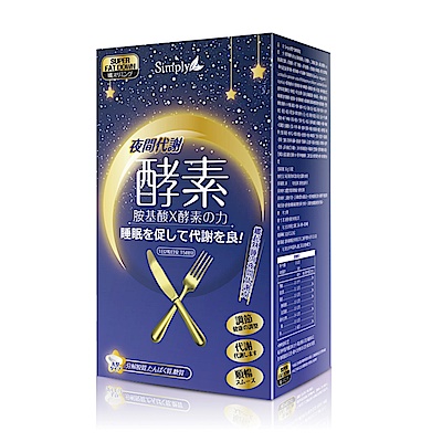 [時時樂限定] 新普利 Simply 夜間代謝酵素錠(30錠/盒)x2盒-快速到貨 product thumbnail 2