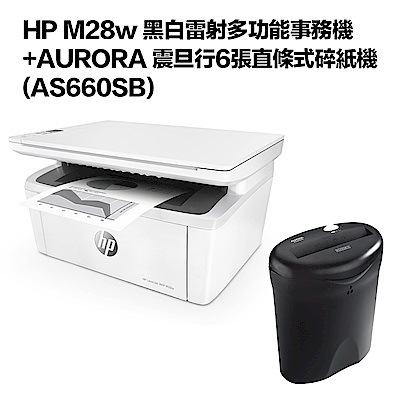 超值組-HP M28w 無線雷射多功能事務機+AURORA 6張直條式碎紙機