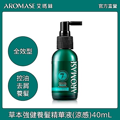 Aromase 艾瑪絲 頭皮淨化養髮調理組(日常保養組-淨化液CC 260mLx1+涼感養髮液40mLx2) product thumbnail 6