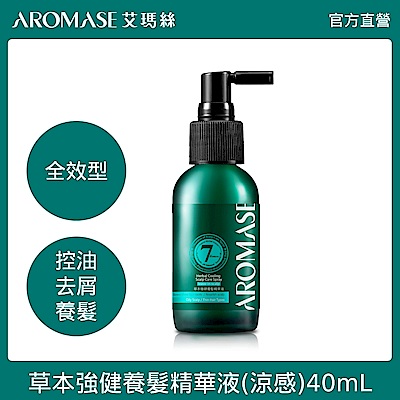 Aromase 艾瑪絲 草本強健養髮精華液-涼感型 40mL-三入組 product thumbnail 2