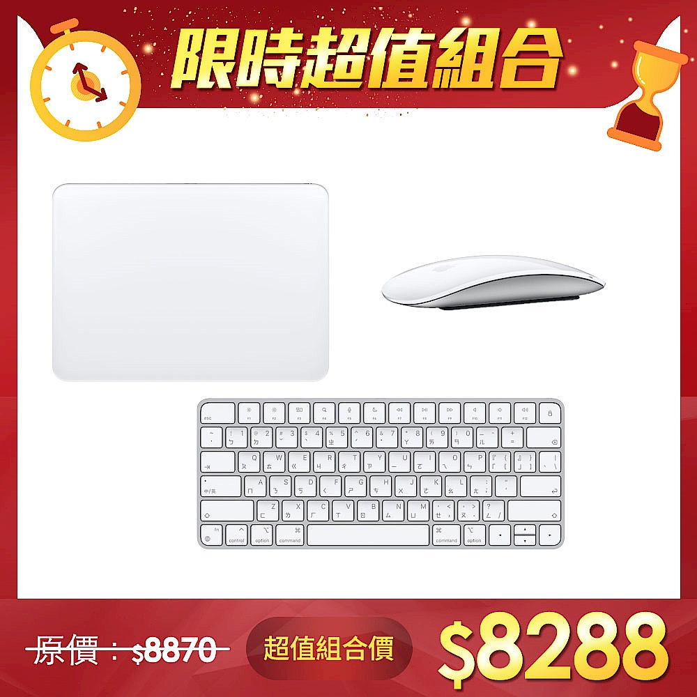 【Mac原廠配件】 Apple 巧控板 + Apple 巧控滑鼠 + Apple 巧控鍵盤 product image 1