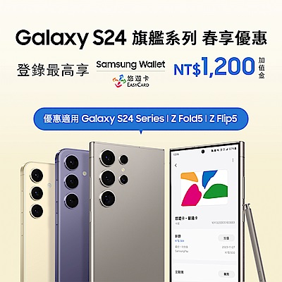 Galaxy S24 (8G/512G) +Galaxy Fit3 健康智慧手環 product thumbnail 4