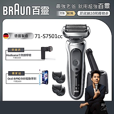 德國百靈BRAUN-8系列諧震音波電鬍刀 8410s＋ASUS FX516PM 15吋電競筆電 (i5-11300H/RTX3060/8GB/512G/TUF Dash F15/御鐵灰) product thumbnail 3