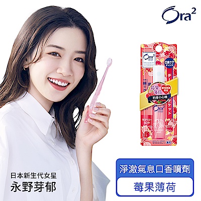 Ora2 me 淨澈氣息口香噴劑6ml product thumbnail 5