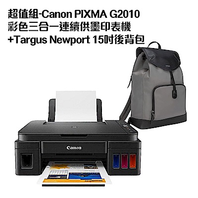 超值組-Canon PIXMA G2010 彩色三合一連續供墨印表機+Targus Newport 15吋後背包