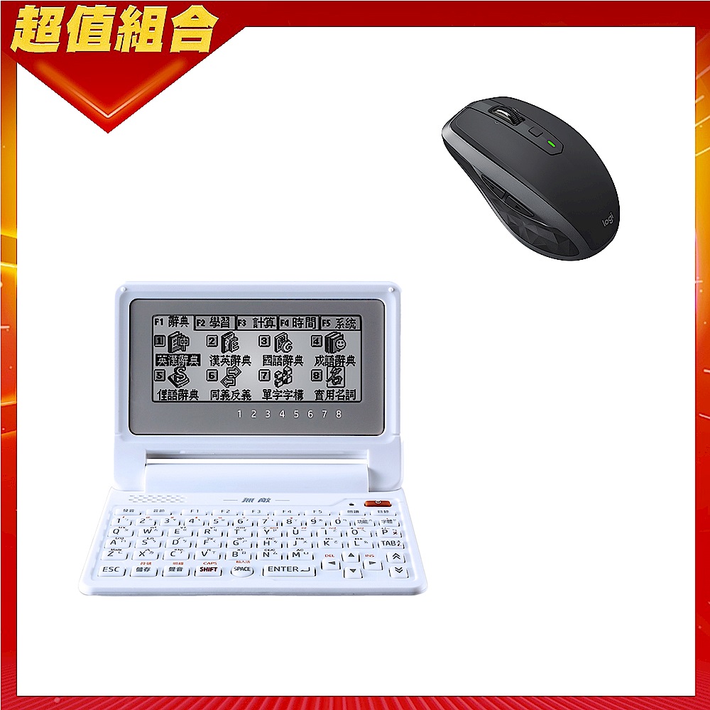 無敵 CD-123 電腦辭典 / 翻譯機+商務高階anywhere 2s product image 1