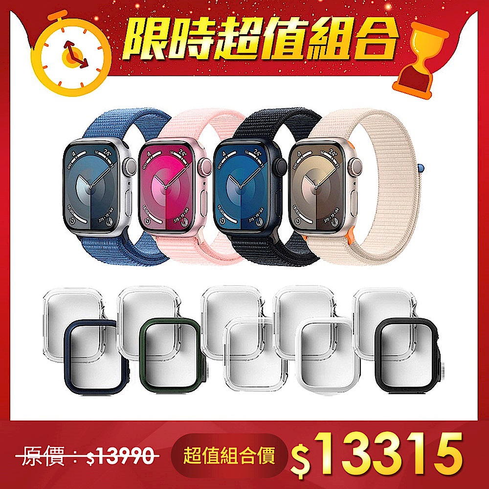 【超值組】Apple Watch S9 41mm 鋁金屬錶殼配運動錶環(GPS)＋Rearth Ringke Apple Watch 輕薄保護殼 product image 1