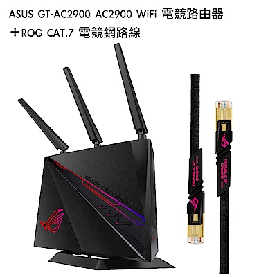 [組合] ASUS GT-AC2900 AC2900 WiFi 電競路由器＋ROG CAT.7 電競網路線 