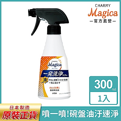 日本獅王LION Charmy Magica噴槍型噴霧洗潔精3件組 300mlx3 product thumbnail 3