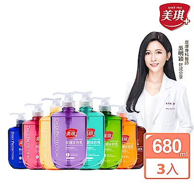 美琪 抗菌沐浴乳680ml x3入(任選)