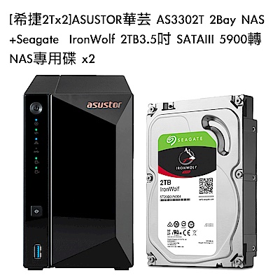 [希捷2Tx2]ASUSTOR華芸 AS3302T 2Bay NAS+Seagate  IronWolf 2TB3.5吋 SATAIII 5900轉NAS專用碟 x2 product thumbnail 2