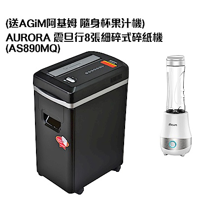 (送AGiM阿基姆 隨身杯果汁機)AURORA 震旦行8張細碎式碎紙機(AS890MQ)