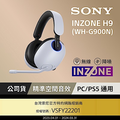 [超值組合]【Sony 】INZONE M9 27吋 4K 144Hz 電競螢幕+ H9 無線降噪電競耳機 WH-G900N product thumbnail 9