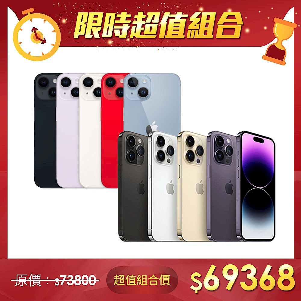 【超值組】Apple 蘋果 iPhone 14 Pro 256GB + iPhone 14 Plus 256G 手機 product image 1