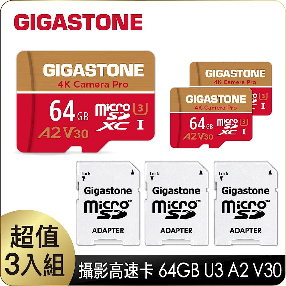 [超值三入]GIGASTONE Camera Pro microSDXC UHS-I U3 A2V30 64GB攝影高速記憶卡 product image 1