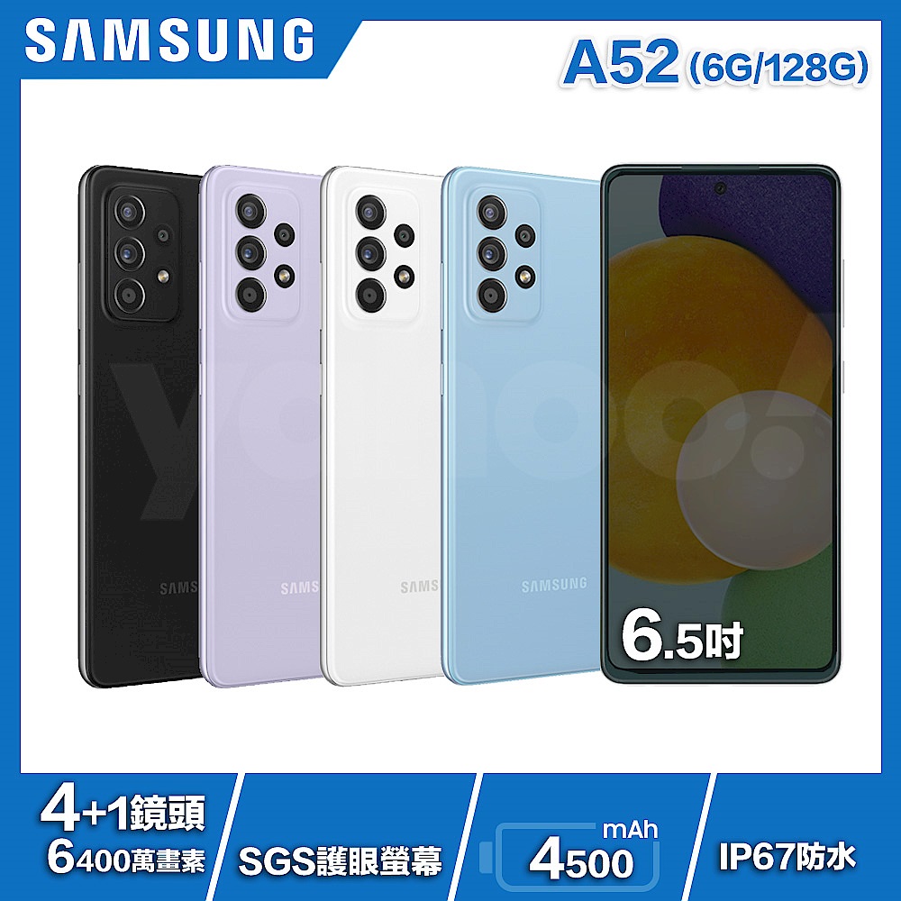 [Hoda保貼組] Samsung Galaxy A52 5G (6G/128G) 6.5吋五鏡頭智慧手機 product image 1