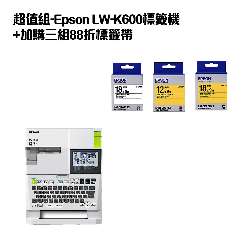 超值組-Epson LW-K600標籤機+加購三組88折標籤帶 product image 1