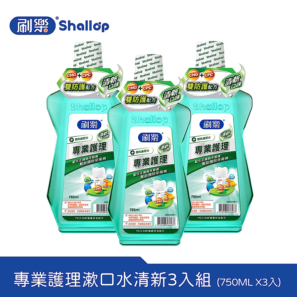 刷樂專業護理漱口水-清新口味 3入組 (750mlx3) product image 1