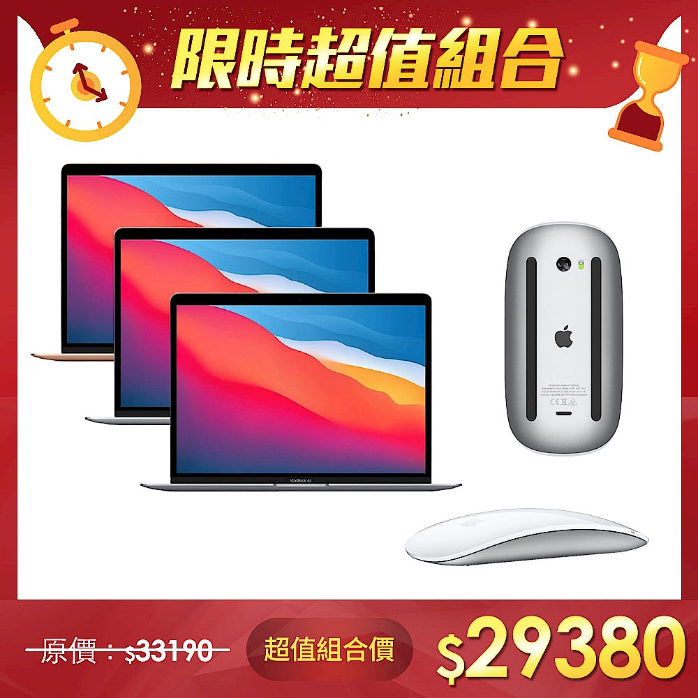 【滑鼠超值組】Apple MacBook Air M1 13吋/8G/256G + Apple 巧控滑鼠 product image 1