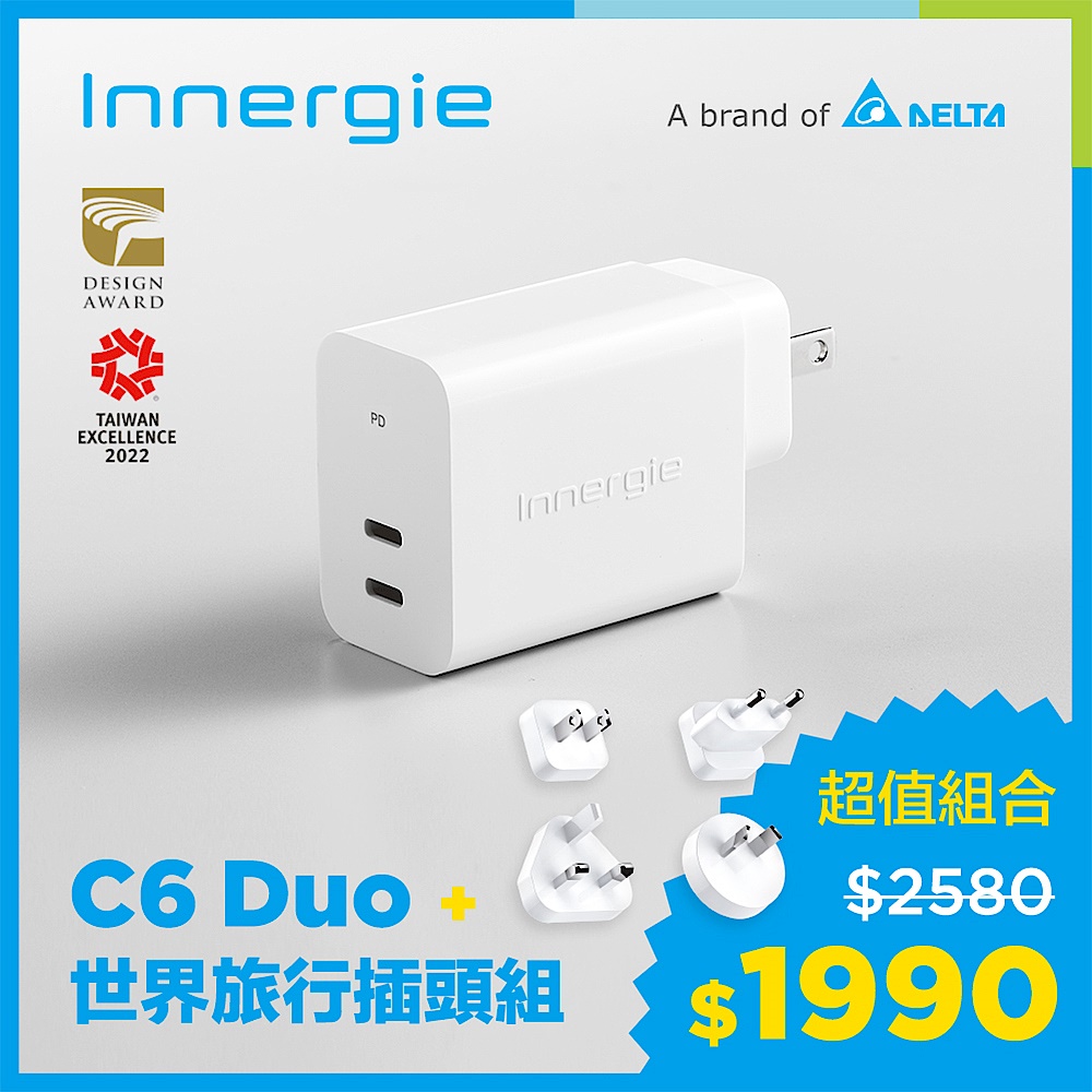 [超值組合價] Innergie C6 Duo 63瓦 雙孔 USB-C 萬用充電器 (轉換版)+Innergie 世界旅行插頭組 product image 1