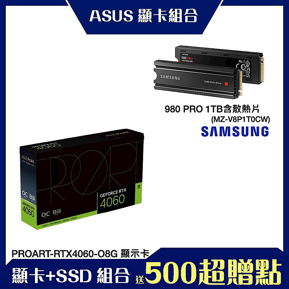 [顯卡+SSD組合]ASUS華碩 RTX4060 + Samsung 980 PRO 1TB含散熱片 product image 1
