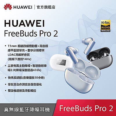 HUAWEI Watch GT3 Pro 時尚款 + FreeBuds Pro 2 耳機(星河藍) product thumbnail 3
