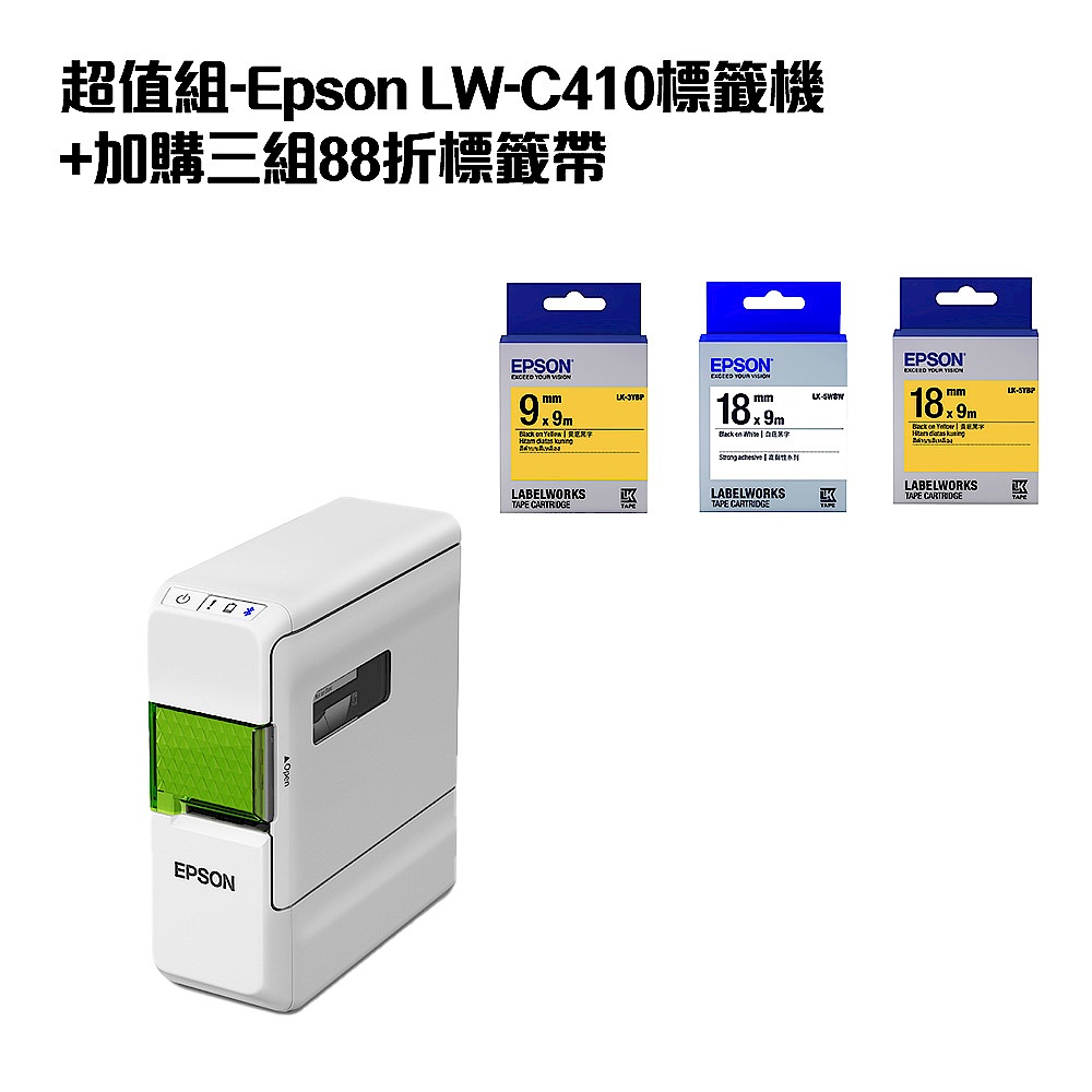 超值組-Epson LW-C410標籤機+加購三組88折標籤帶 product image 1