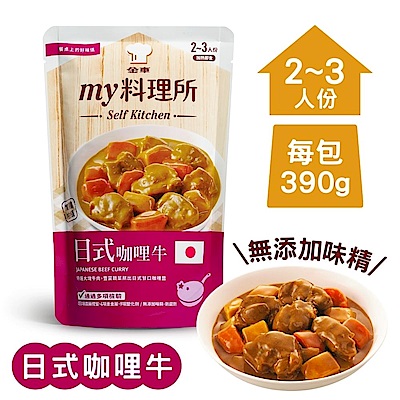 《金車》my料理所常溫料理包-日式咖哩牛/紅燒牛肉/筍絲控肉(390g) product thumbnail 2