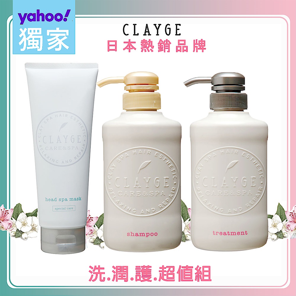 CLAYGE 海泥洗潤護超值3入組 product image 1